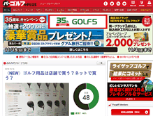 Tablet Screenshot of pargolf.co.jp